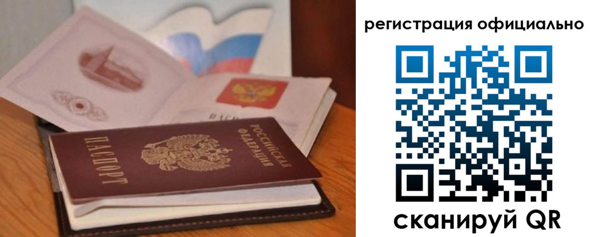 прописка ребенка в Сердобске