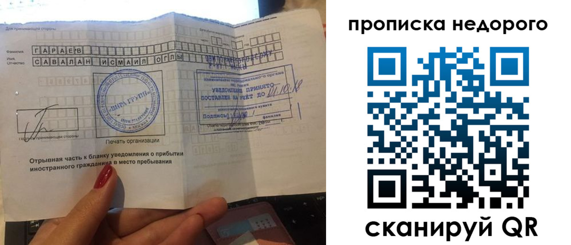 прописка паспорт в Сердобске