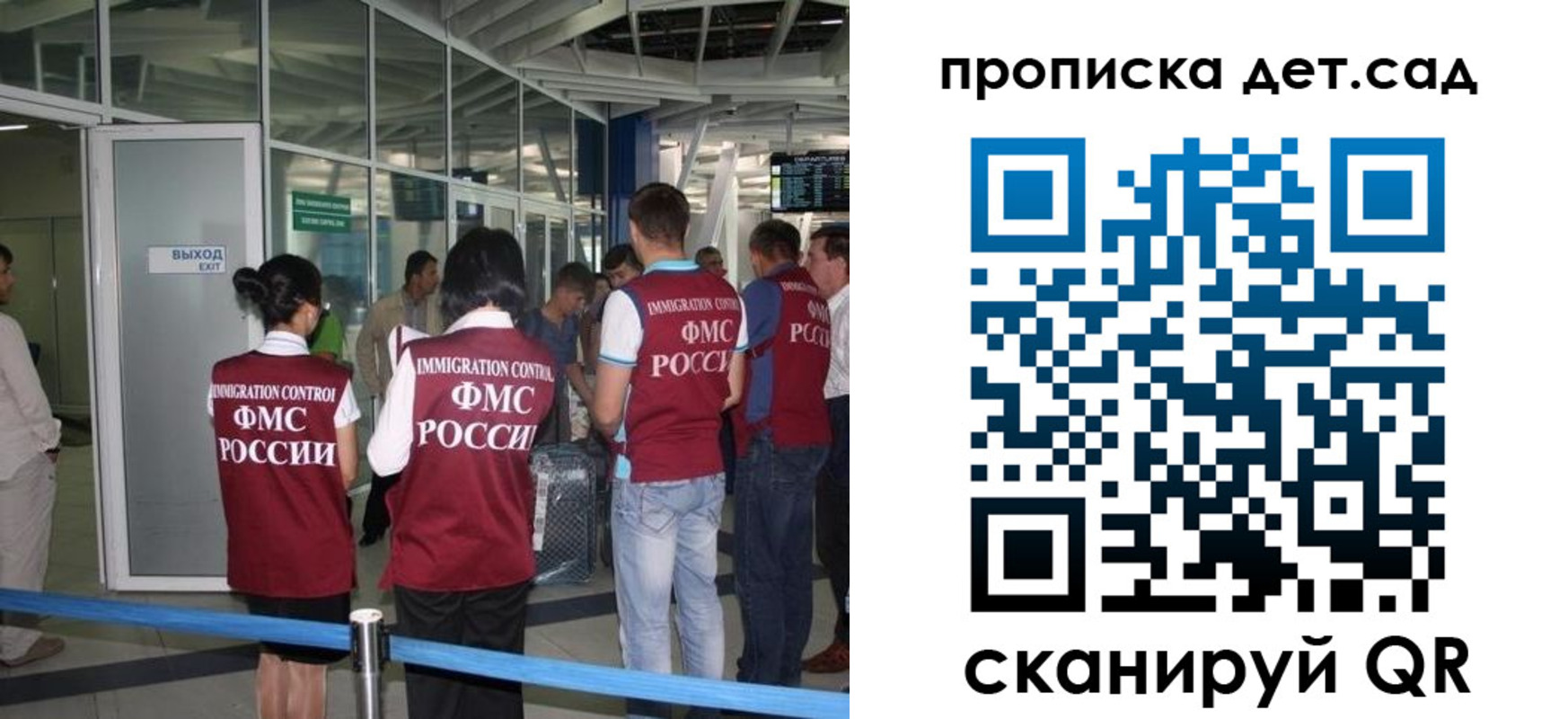 прописка иностранных граждан в Сердобске