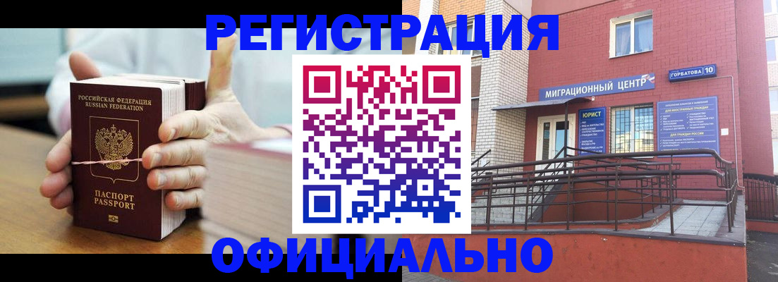 временная регистрация для школы в Сердобске