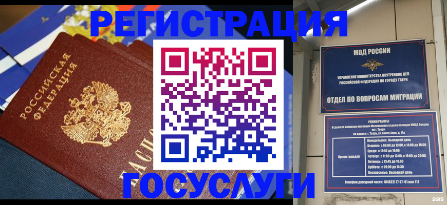 прописка в квартире в Сердобске