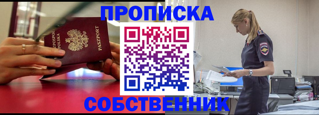 временная регистрация адрес в Сердобске